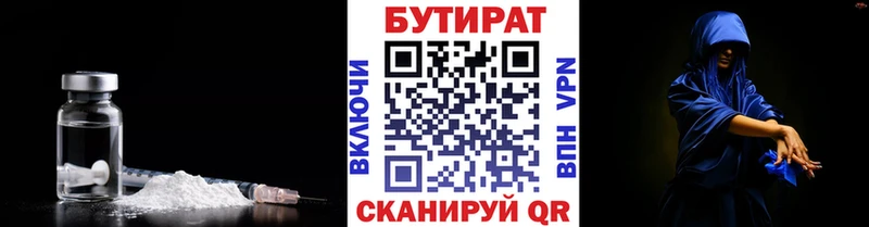 БУТИРАТ оксана  что такое наркотик  Мамоново 