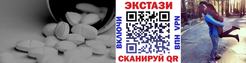 Экстази 99%  закладка  Мамоново 