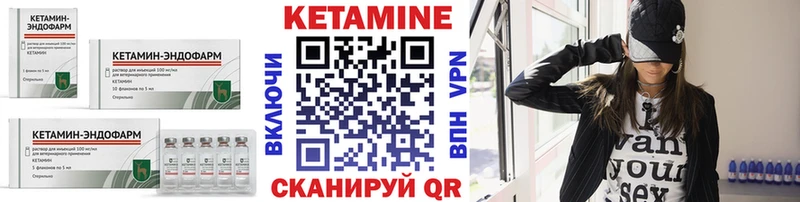 Кетамин VHQ Мамоново