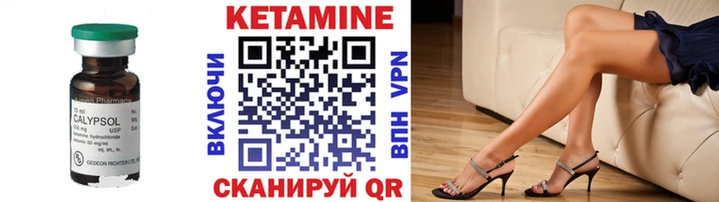 Кетамин VHQ  Мамоново 