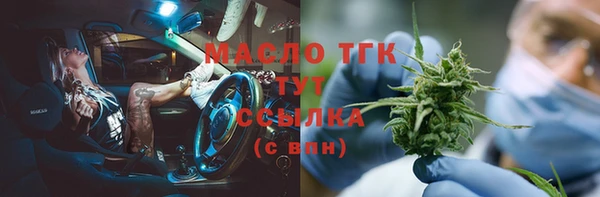 мяу мяу кристалл Алексеевка