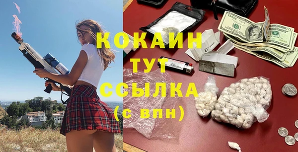 мяу мяу кристалл Алексеевка