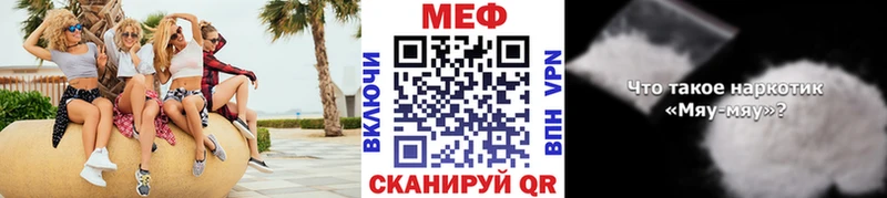 МЕФ mephedrone  кракен   Мамоново  где продают наркотики 